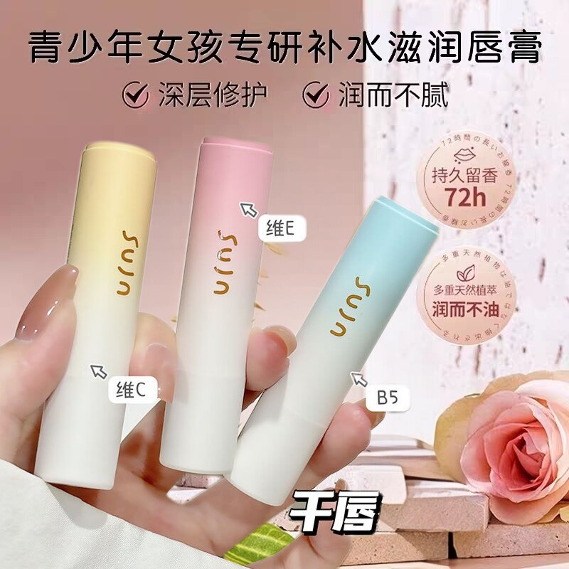 青少年女孩女生唇膏学生润唇膏专用青春期初中生高中生女保湿防裂