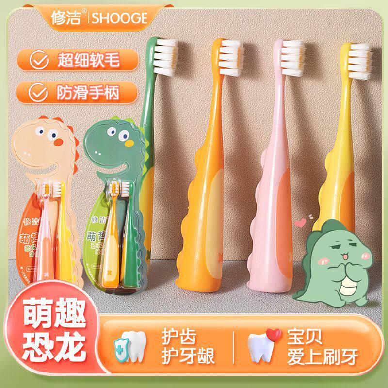 儿童牙刷软毛护龈3-6-12岁宝宝幼儿园小孩子小童牙刷可爱卡通恐龙