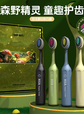 NSA【4支礼盒装】高档儿童软毛牙刷防滑可爱山型凸面洁齿护龈清洁