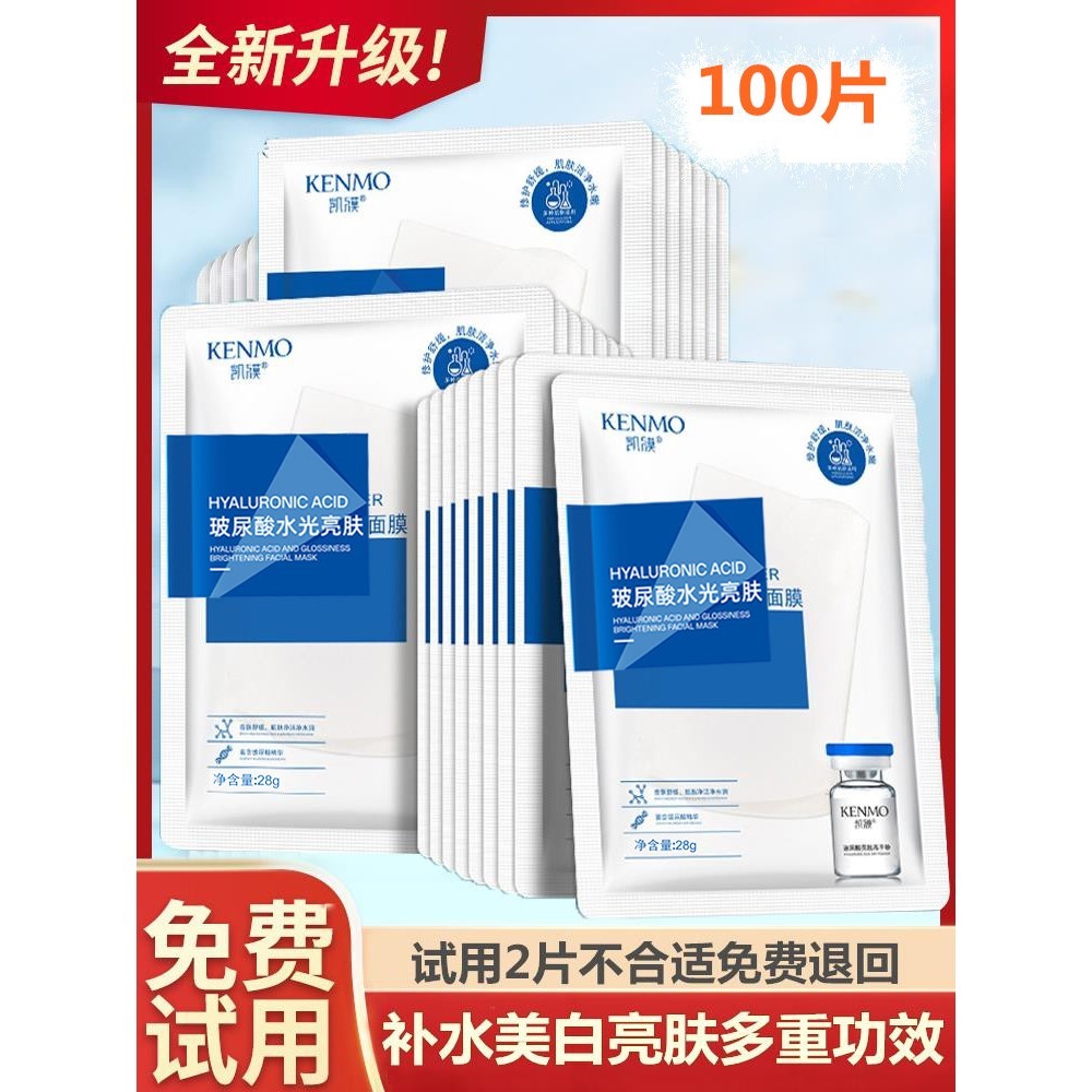 玻尿酸冻干粉面膜补水肤白去黄气暗沉提亮肤色淡斑祛斑收毛孔正品