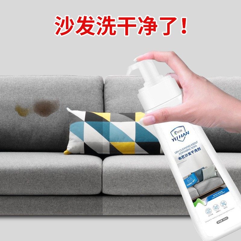 布面多用清洁剂干洗顶棚去污渍汽车坐垫干洗剂布艺免洗沙发套喷剂