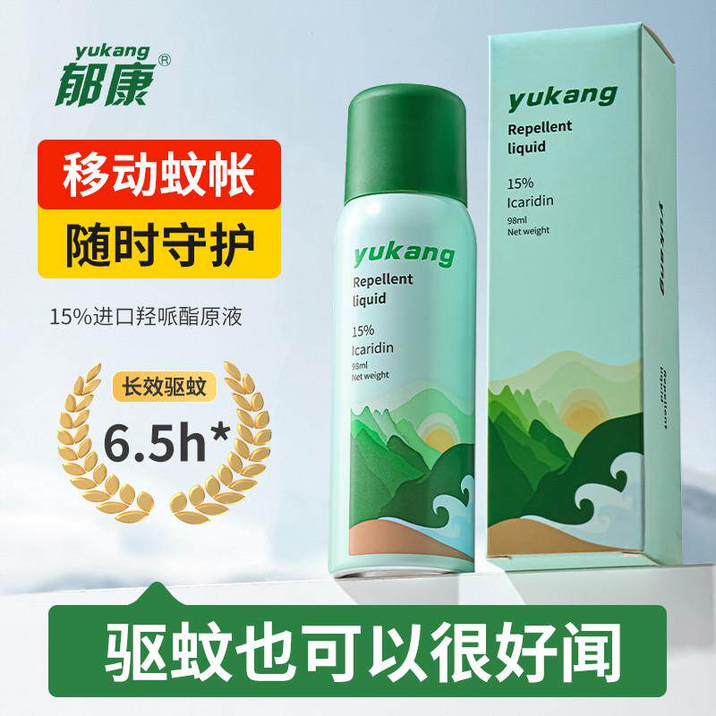 驱蚊喷雾户外德国灭防蚊水剂非婴儿孕妇专用便携液蚊不叮神器