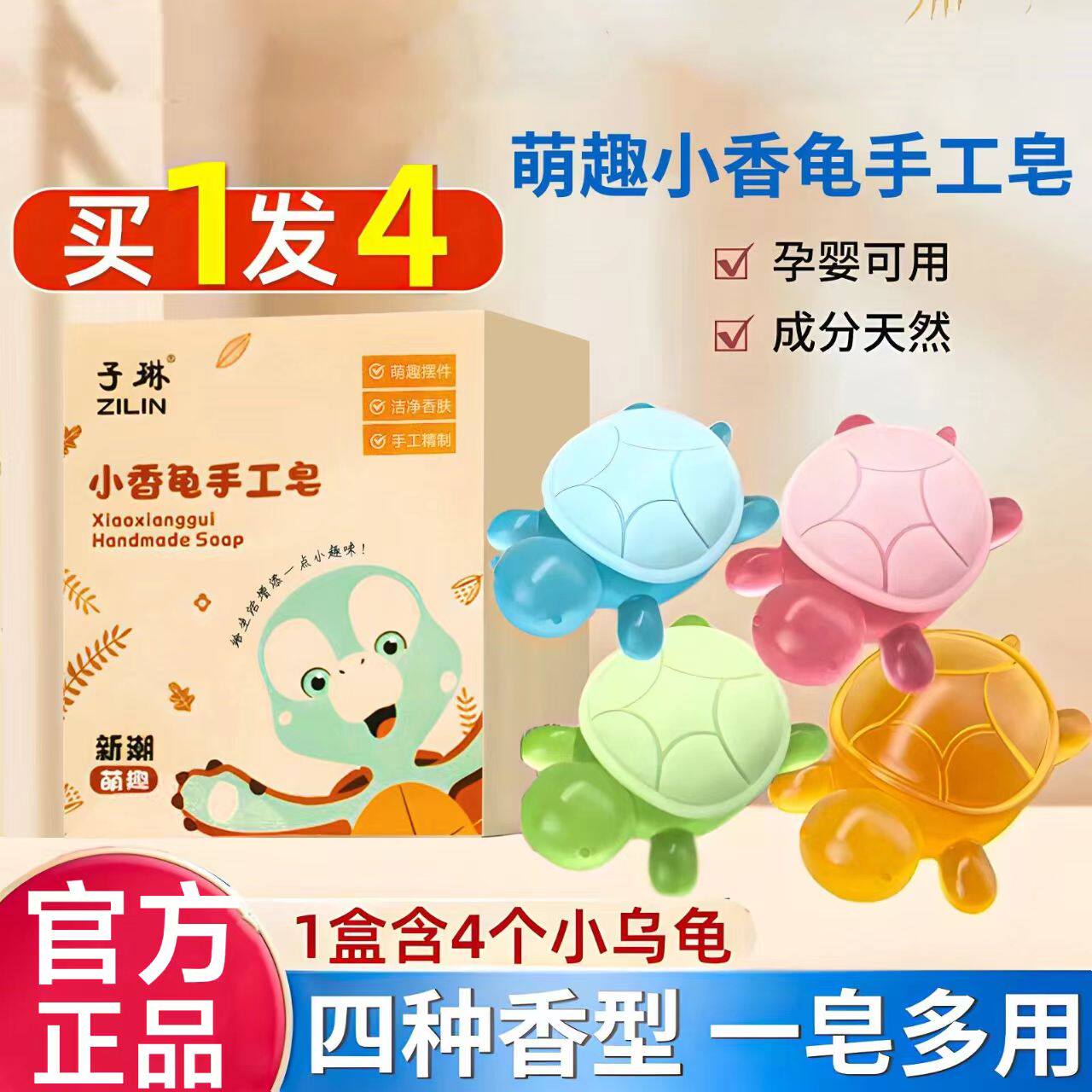 小乌龟香皂手工皂乌龟肥皂儿童洗澡萌趣香氛呆萌脸小香龟洗头发皂