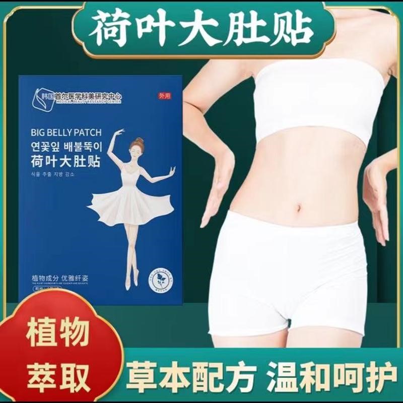 【1盒/5贴】荷叶大肚贴福艾韩国