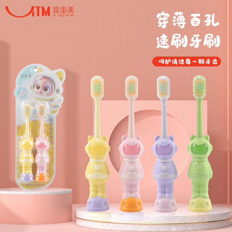 宜齿美卡通儿童软毛牙刷卡通清洁牙刷2-6岁宝宝牙刷日用百货批发