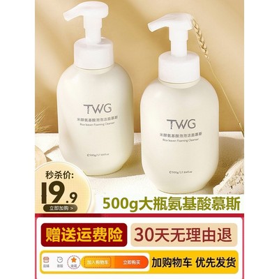 氨基酸洗面奶女男士深层清洁收缩