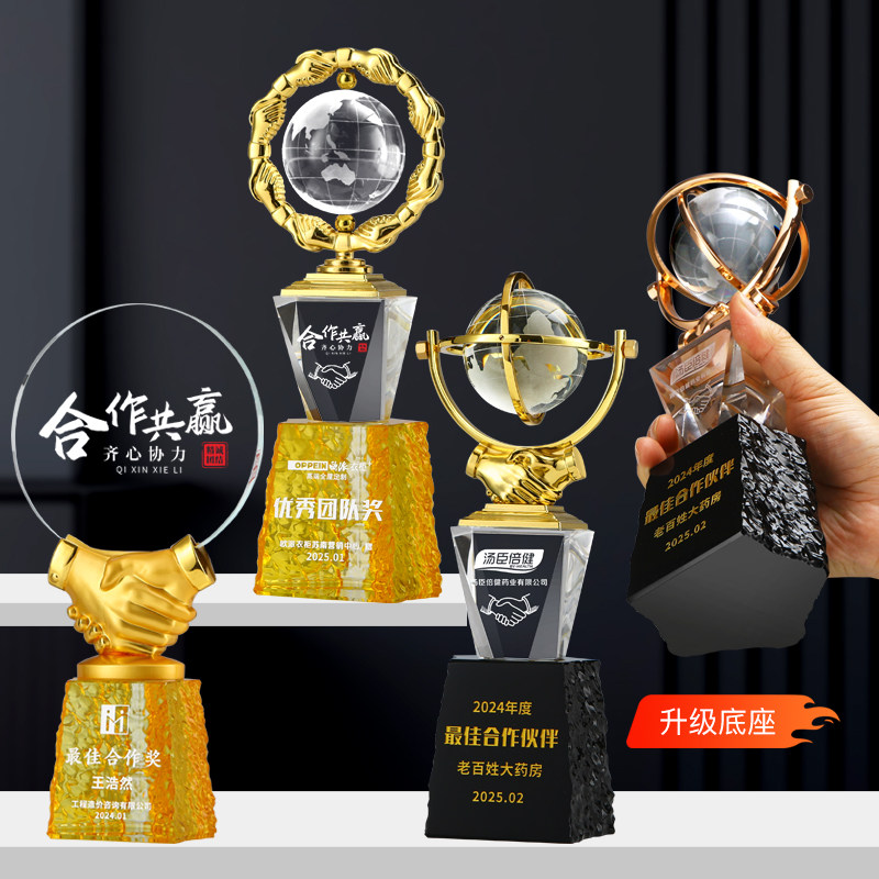 高档水晶奖杯定制金属地球仪优秀团队纪念品荣誉奖牌定做合作共赢,个性定制/设计服务/DIY,奖杯/奖章/奖状/证书定制,淘宝优惠券,粉丝福利购,淘宝优惠卷