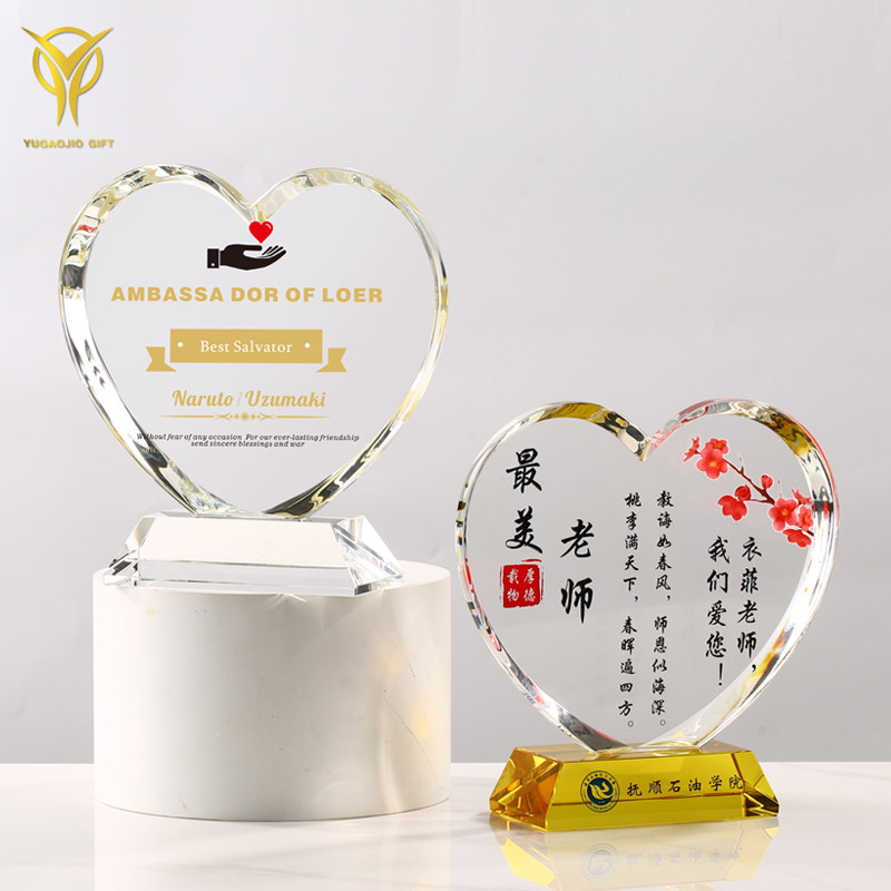 爱心水晶奖杯定制创意高档