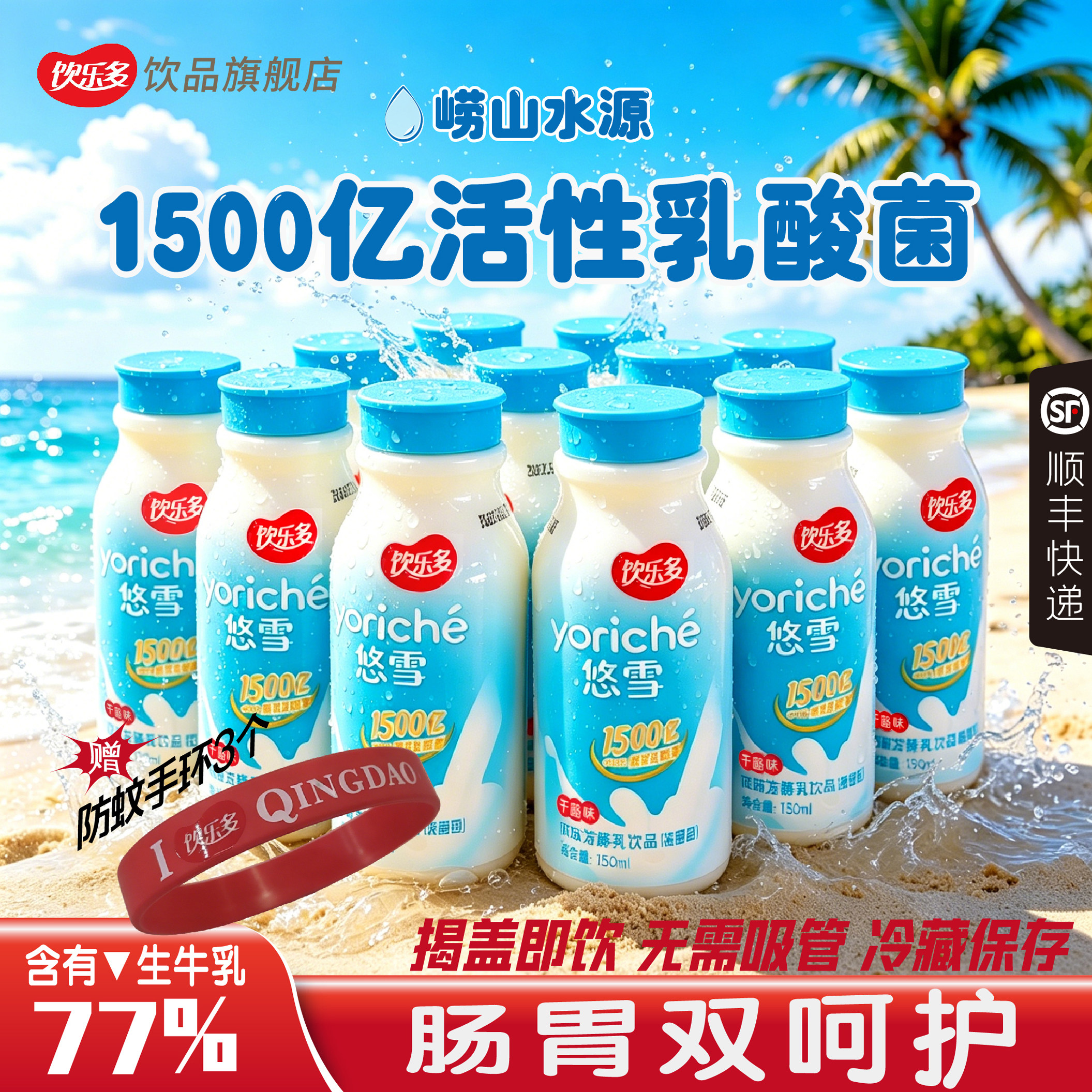 干酪味悠雪1500亿活性菌膳食纤维