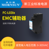 金升阳 原装 MORNSUN L03I2 高品质机壳开关电源EMC辅助器 正品