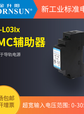 MORNSUN/金升阳 FC-XXXXX 高品质机壳开关电源EMC辅助器 原装正品