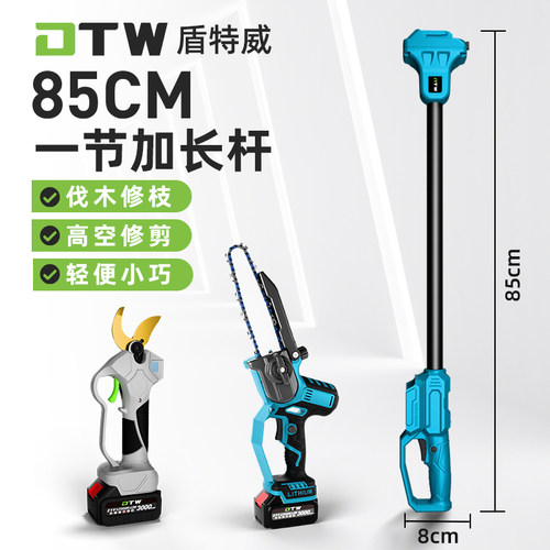 高枝杆电锯高枝锯加长杆户外延伸