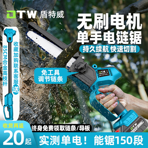 电锯家用小型手持高枝锯充电锂电