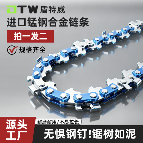 【拍一发二】进口电锯油锯链条