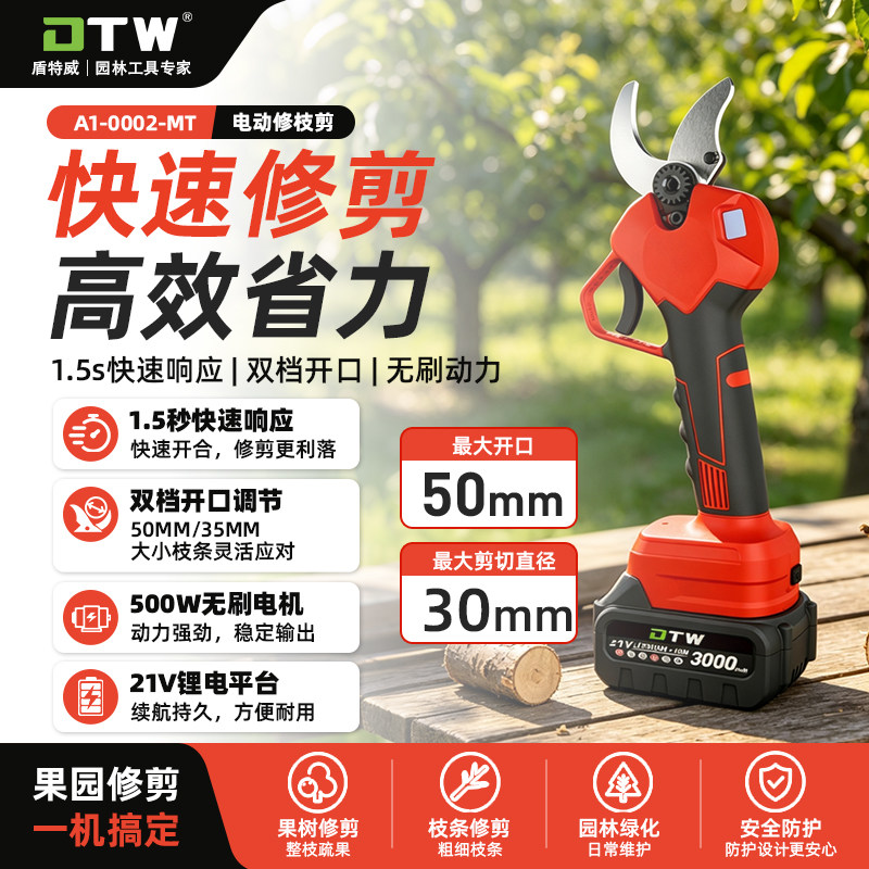 电动修枝剪刀充电园林强力粗枝剪图片