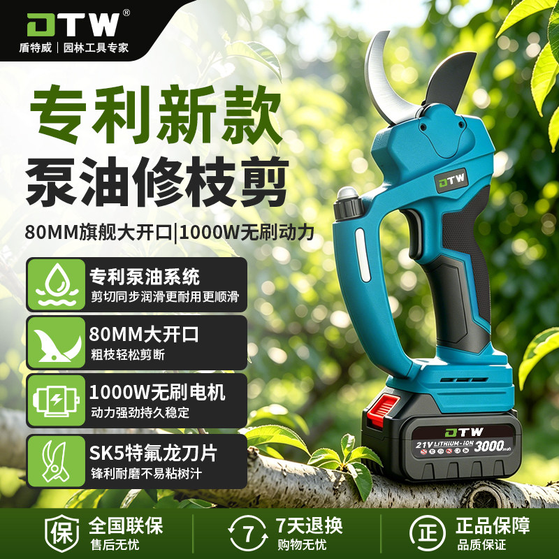 大口径电动修枝剪充电式果树剪