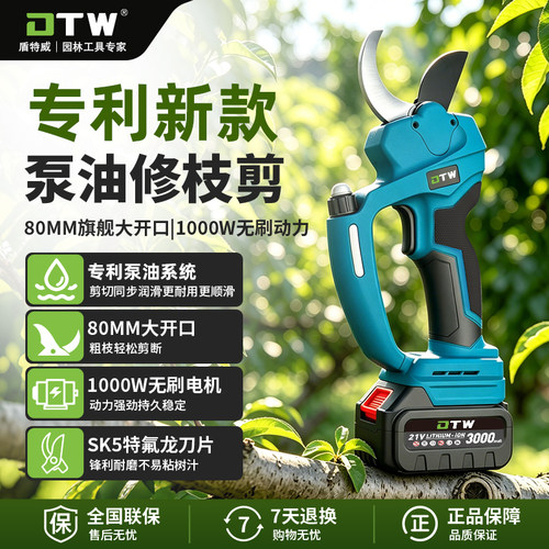 大口径电动修枝剪充电式果树剪