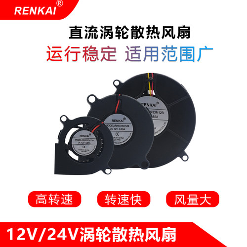 12V/24V离心式大风压涡轮鼓风机