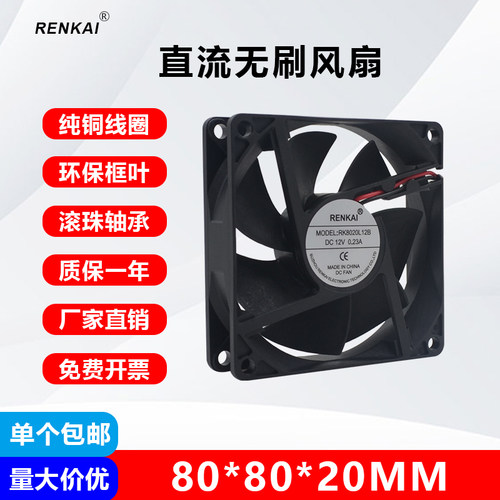 直流无刷双滚珠renkai