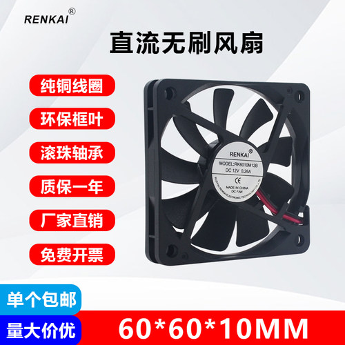 RENKAI双滚珠工业电源
