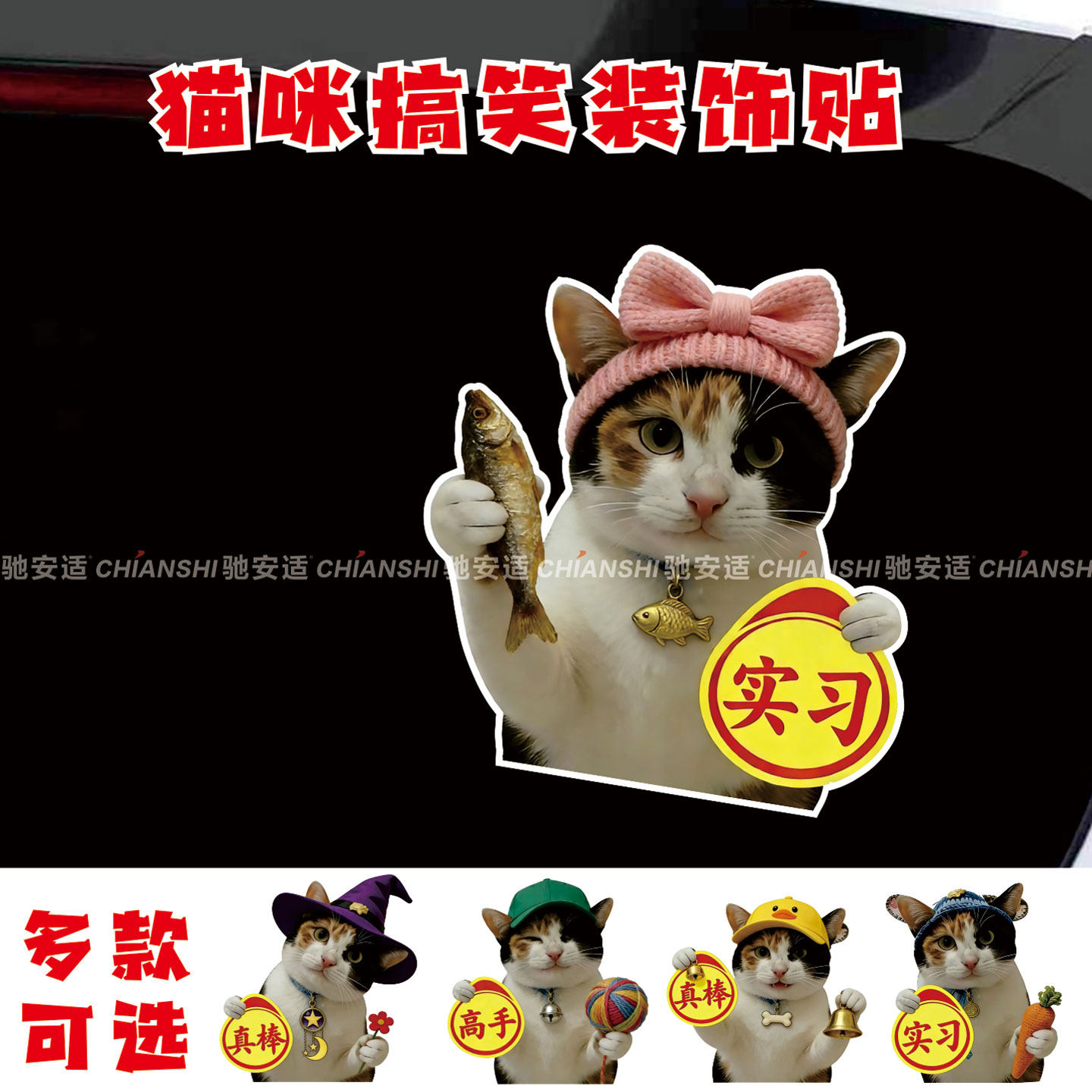 萝卜纸巾猫咪车贴真棒高手搞笑车后窗后尾创意meme表情包实习贴纸,汽车用品/电子/清洗/改装,汽车装饰贴/反光贴,淘宝优惠券,粉丝福利购,淘宝优惠卷