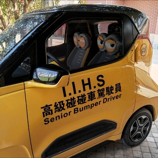 五菱宏光MINIGB车贴碰碰车驾驶员贴纸字母装饰遮挡划痕汽车贴爆款