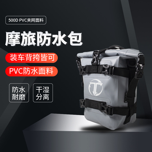 摩托车通用防水护杠包 凯越525X 500X改装边包挂包快拆摩旅收纳包