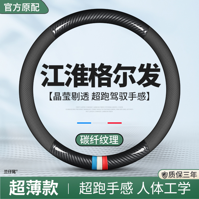 江淮格尔发方向盘套K5L K5X K5W K5L K6L A5W K7 K3X货车把套真皮