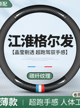 江淮格尔发方向盘套K5L K5X K5W K5L K6L A5W K7 K3X货车把套真皮