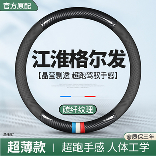 K5L K5W K6L A5W K3X货车把套真皮 江淮格尔发方向盘套K5L K5X