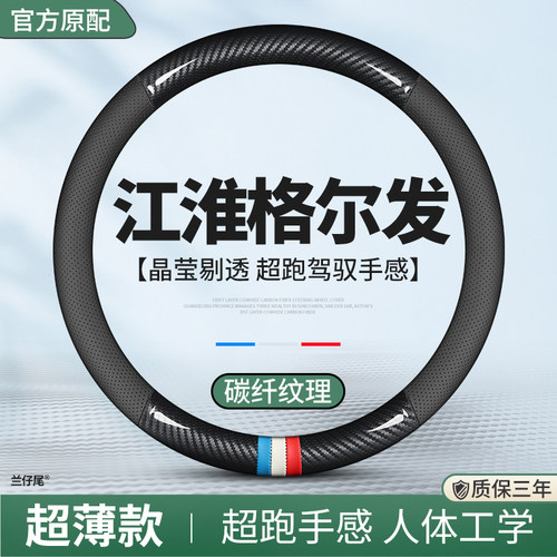 江淮格尔发方向盘套K5L K5X K5W K5L K6L A5W K7 K3X货车把套真皮