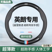 通用 四季 别克英朗2021款 碳纤维方向盘套典范英朗GT真皮把套13款