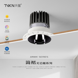 无边框筒灯嵌入式开孔75mm隐藏防眩护眼全光谱3500K哑黑极简预埋