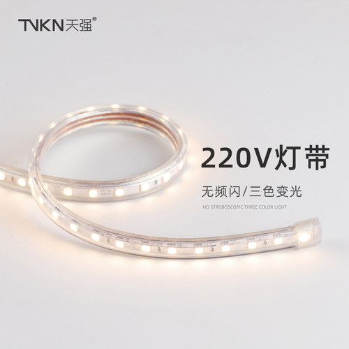 led超亮好灯带客厅背景墙吊顶220v高压无频闪回光槽氛围5050灯条