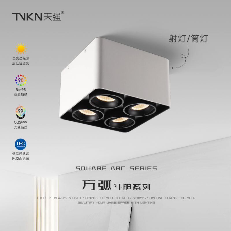 四头斗胆灯可调角度客厅无主灯方形盒子4头智能款调光led明装射灯