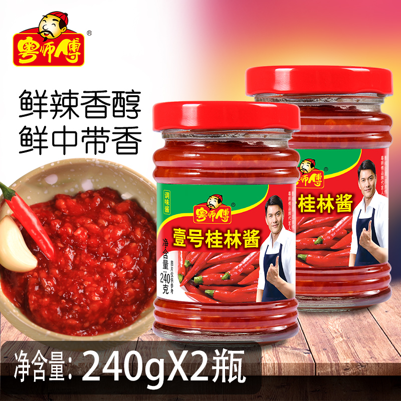 粤师傅桂林辣椒酱240g广东肠粉