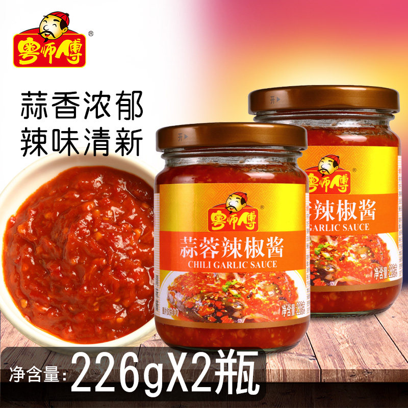 粤师傅蒜蓉辣椒酱226gx2牛杂拌面下饭微辣酱火锅炒菜沾点酱包邮