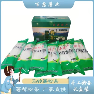 天水麻辣烫甘肃定西宽粉细粉韭叶粉包邮正宗马铃薯粉袋装土豆干粉