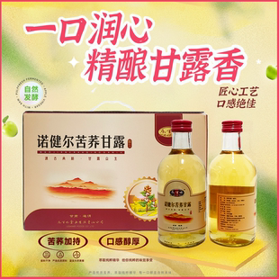 礼盒装 甘肃通渭苦荞乐百味苦荞甘露礼盒装