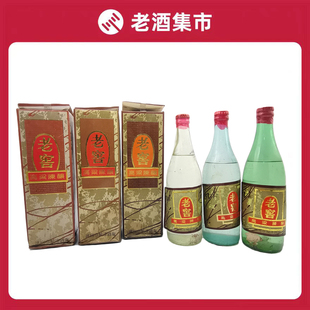 八十年代52度浓香型白酒洮南老窖500ml*3瓶老酒保真