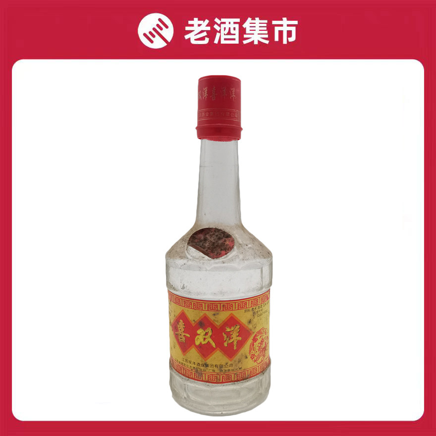 45度江苏喜双洋浓香型白酒480ML 老酒保真