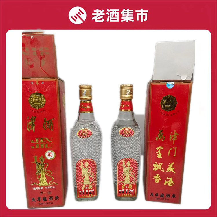 98年38度天津浓香型津酒500ml*2老酒保真