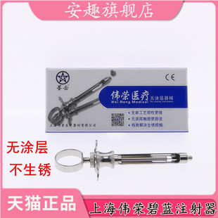 牙科碧蓝碧兰必兰麻斯康杜尼口腔康桥伟荣无针推进器不锈钢注射器