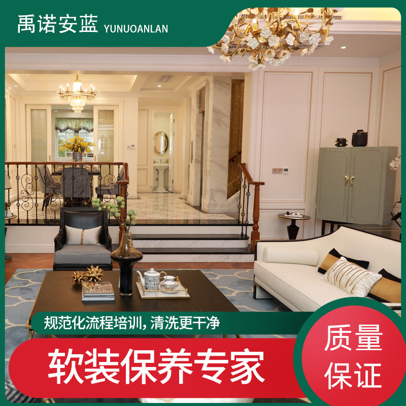 地毯窗帘床垫沙发清洗家庭深度保家庭保洁