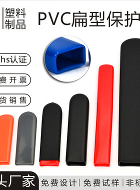 PVC扁形手柄浸塑保护套