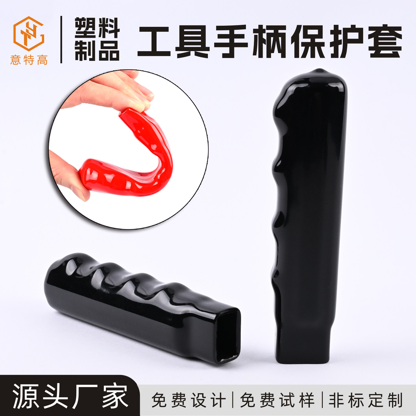 防滑手柄套球阀阀门手柄套浸塑手柄套浸塑护套把手套手柄套图片