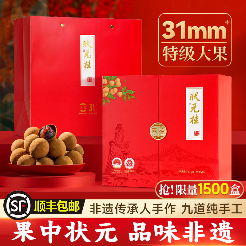 春节礼品高端商务礼品莆田特产