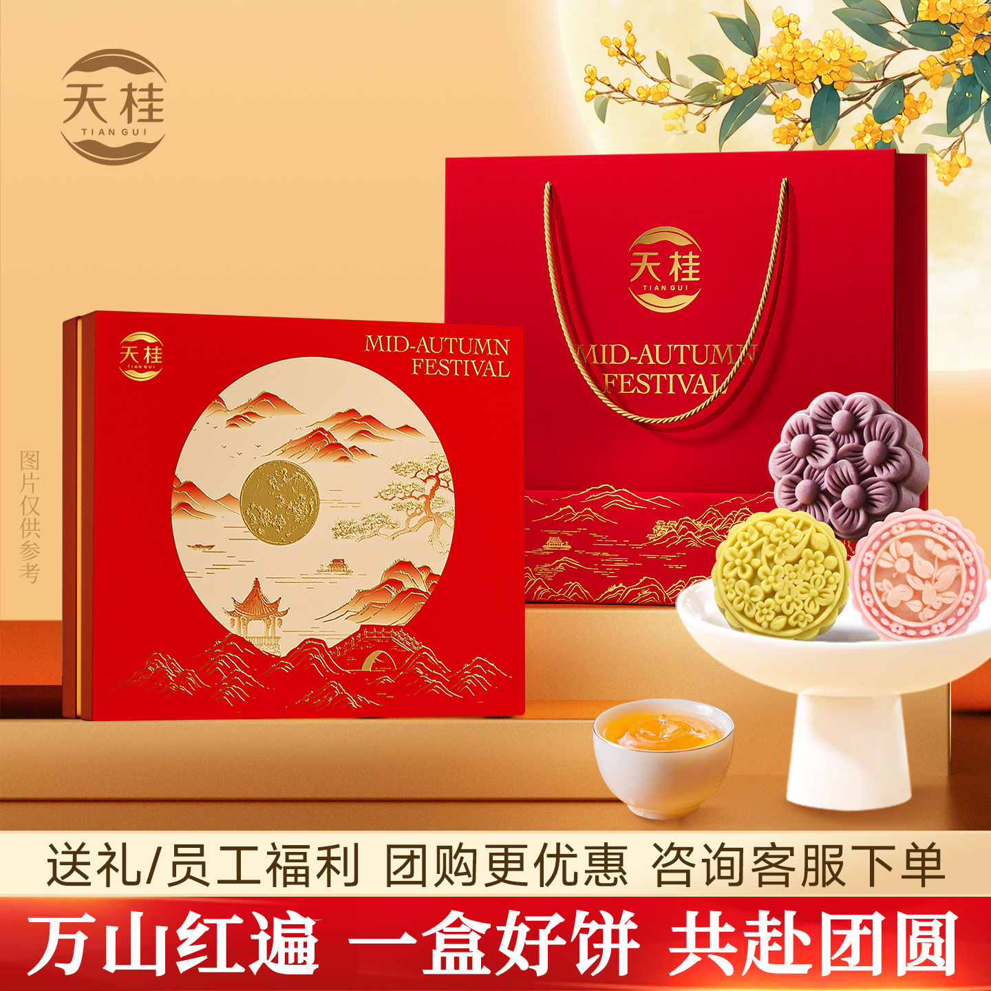 中秋节礼品实用高档月饼糕点礼盒