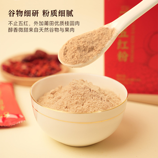 独立包装五红粉正品官方旗舰店桂圆肉枣女性营养粉冲饮代早餐