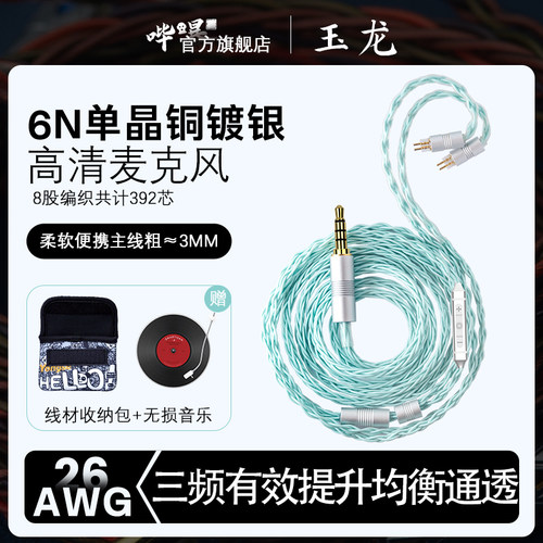 支持试听，赠送好礼，upocc单晶铜镀银